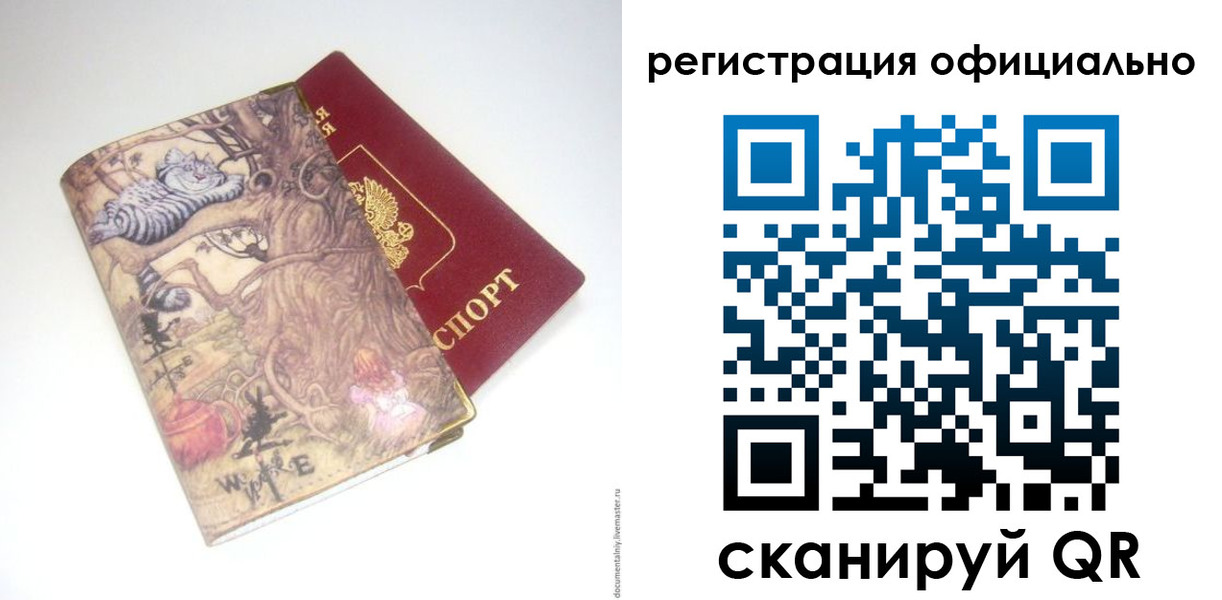 временная регистрация для всех в Корсакове