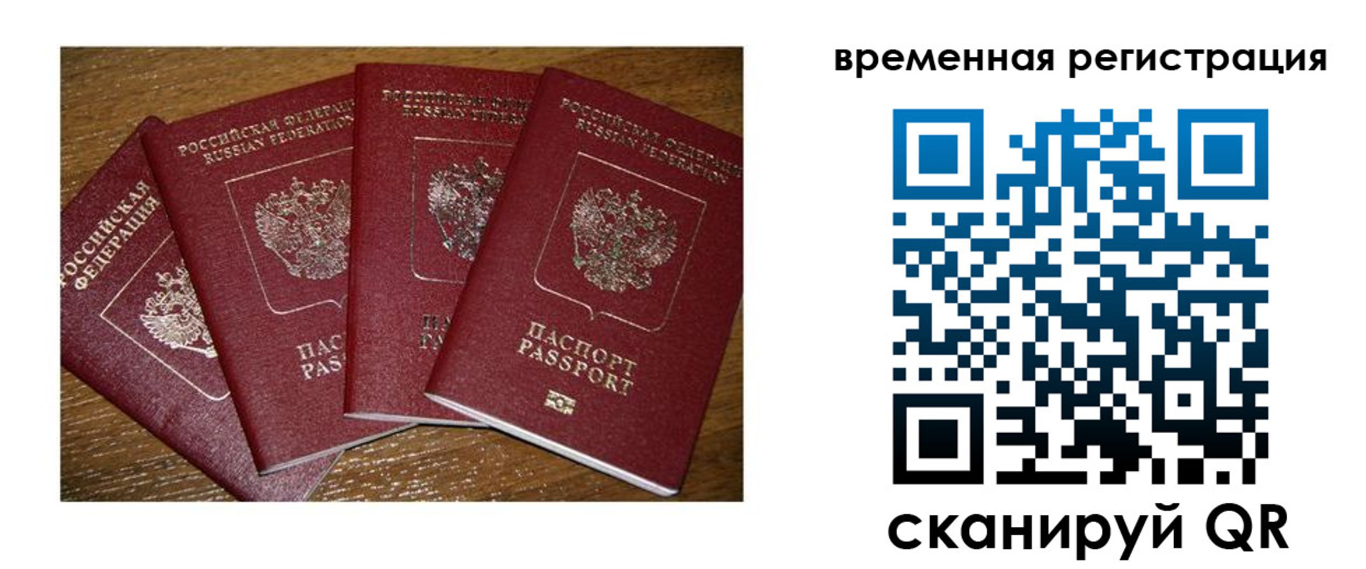 найти адрес прописки в Корсакове