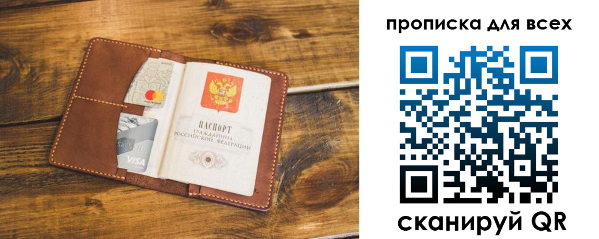 пропишу в квартире в Корсакове