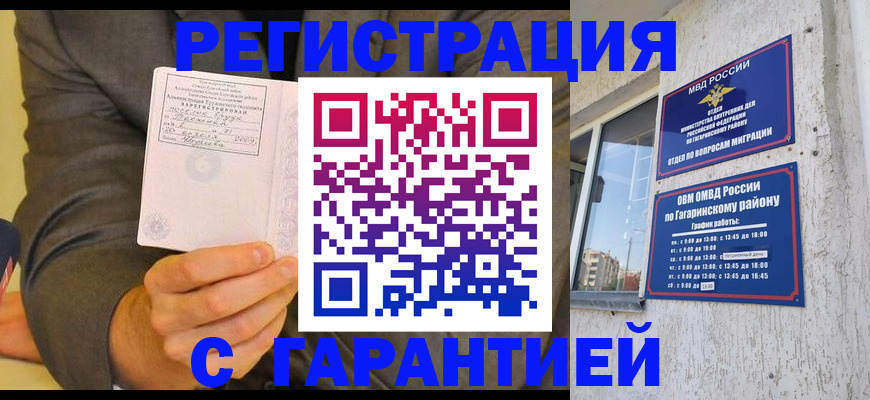прописка поиск в Корсакове