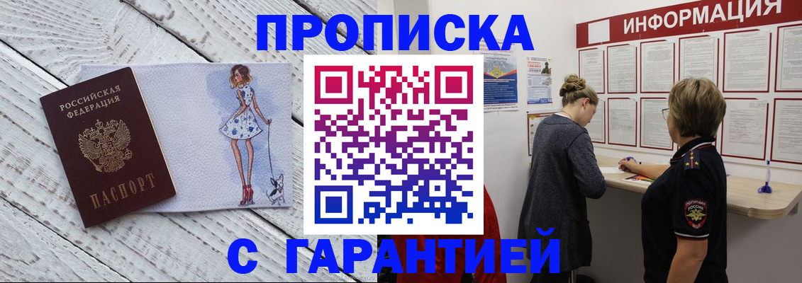 миграционный учет в Корсакове