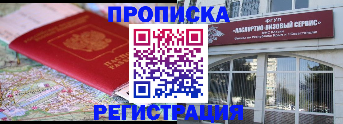 прописка иностранных граждан в Корсакове