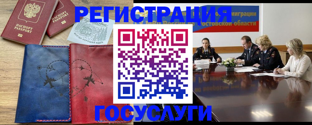 регистрация в Корсакове