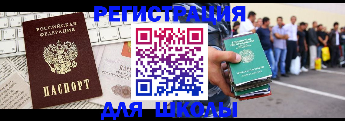 регистрация в Корсакове